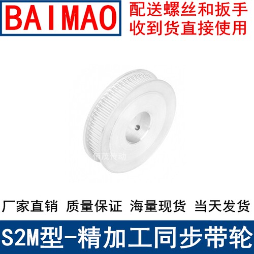 新品S2M70齿同步轮A型两面平齿宽7内孔5D 6 6.35 8 10 12同步带轮