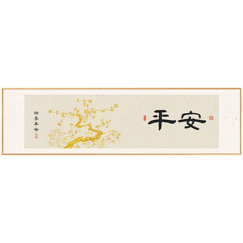 极速四季平安卧室床头装饰画新中式挂H画客厅沙发背景墙中国风壁