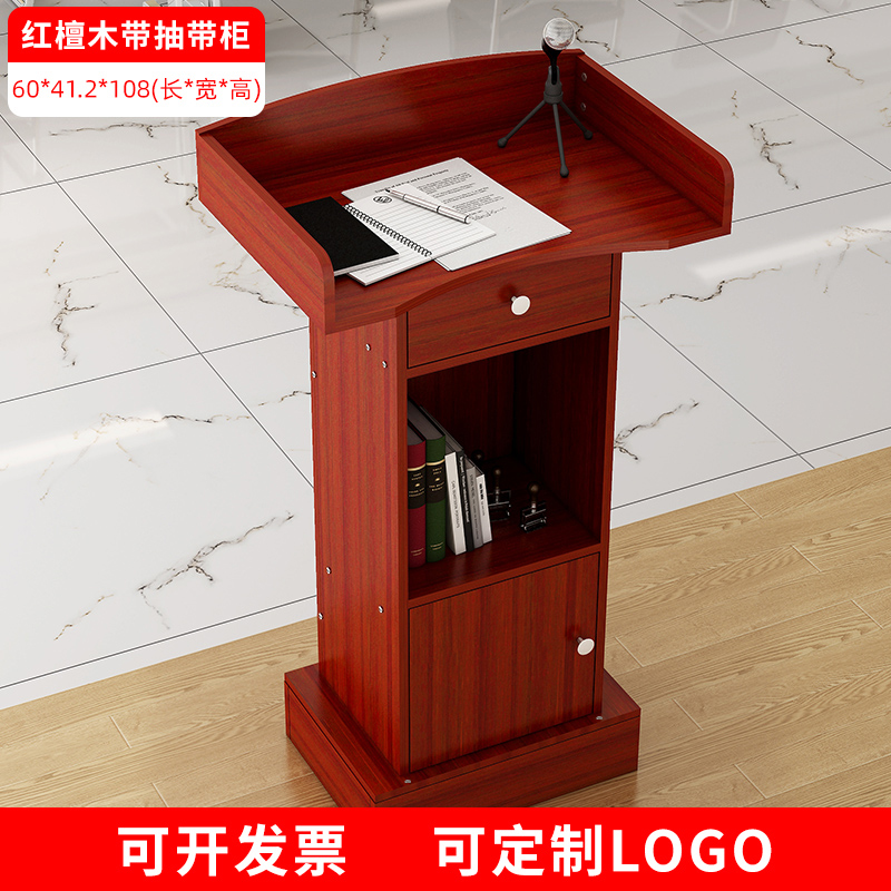 极速新款简约现代演讲台主持台发言台咨客台迎宾R台创意讲台桌接
