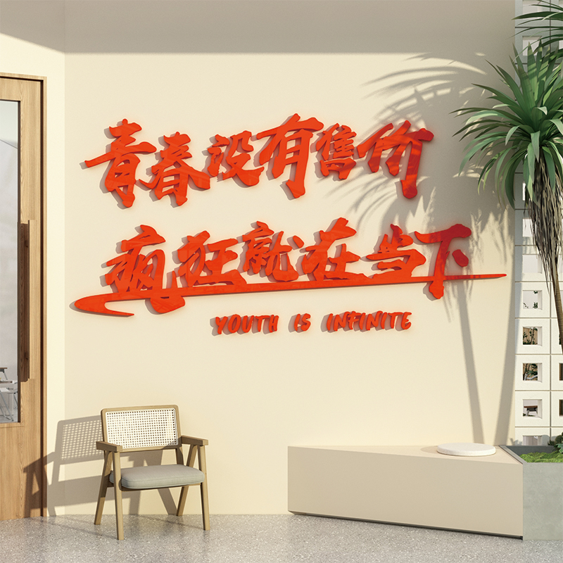 速发网红拍照区布置打卡背景熊猫文创奶茶店墙壁面装饰咖啡馆角厅