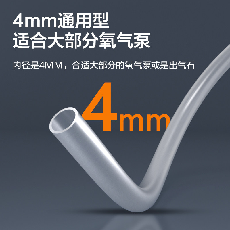 极速鱼缸氧气g管增氧管氧气泵配件冲氧气管透明细软管水族用品