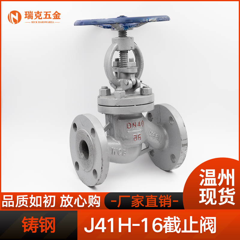 极速铸钢法兰水管道WCB手动截止阀J41H-16/25C DN65 50 1W00 150