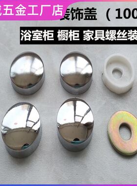 极速。镜钉d广告钉瓷砖空鼓固定钉盖住螺丝钉装饰帽膨胀螺丝装饰