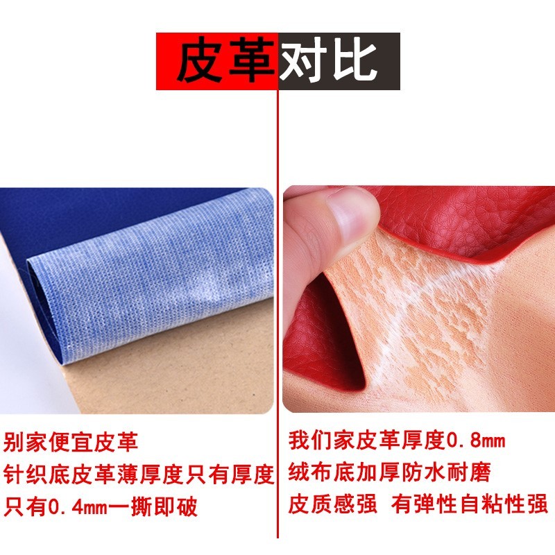 极速直接贴的椅子皮革自粘皮革贴沙发补丁贴翻新S修补仿子软包硬