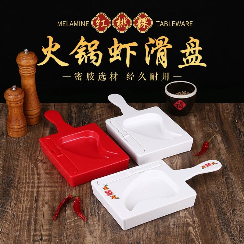极速潮汕红桃粿模具虾滑t盘火锅虾滑创意特色餐具手打虾滑盘鱼滑,餐饮具,盘,淘宝优惠券,粉丝福利购,淘宝优惠卷