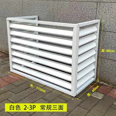 新品厂促遮e挡空调外机罩防雨防护栏空调外机保护罩铝合金百叶格