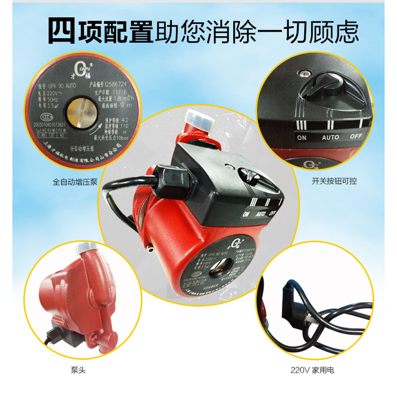 速发增压泵家用全自动静音220V太阳能热水器增压水泵自来水管道加