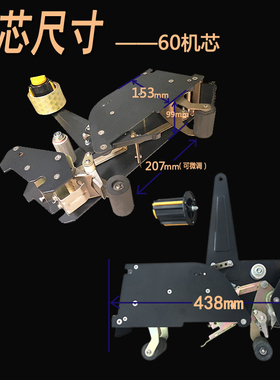 极速华侨FXJ-6050q封箱机机芯配件流水线自动封箱机打包机头胶带