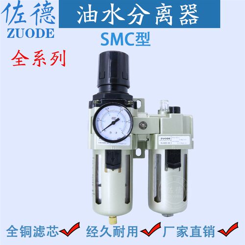 新品油水分离器二联件AC2010-02/AC3010-03/AC4010-04/AC5X010-10