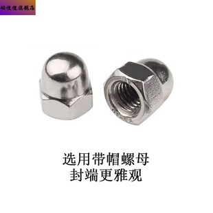 极速盖子提手螺丝大锅盖把手紧固螺母螺丝套.不锈钢螺帽