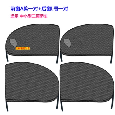 新品适用汽d车宝骏730乐驰530窗帘防蚊纱窗遮阳帘车用通风车窗J防