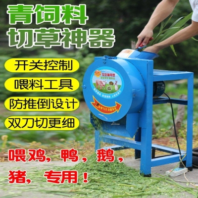 极速电动切草机碎草机 小型家x用220v养殖牛羊铡草机粉碎机农用猪