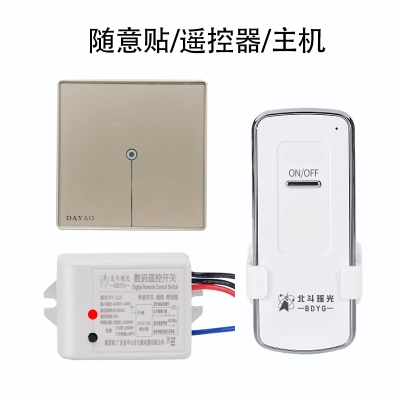 极速北斗瑶光智能双触摸遥控开关模块2F20伏110V电源灯具免布无线