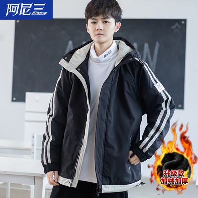 青少年加绒加厚外套男款