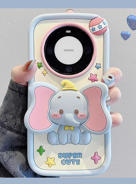 可爱卡通小飞象支架适用华为mate60pro手机壳mate80立体大象耳朵pura70防摔p40/50e软硅胶套nova13/9手绳12女