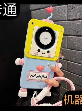 x100立体可爱Q版爱心机器人适用vivoX90手机壳x80卡通s18新款s17pro全包s16防摔s15女款s12s10软硅胶套s9手链