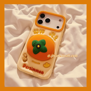 新年立体好柿花生旋转支架适用苹果17promax手机壳iPhone16pro新款15硅胶软壳14全包13防摔17p创意16个性女款