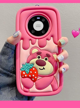 可爱奶油草莓熊适用华为mate50手机壳mate40pro动漫p60卡通mate30凹凸软硅胶套nova9/10全包nova8防摔7/6潮女