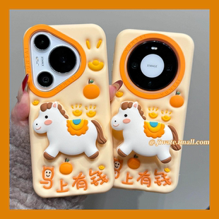 卡通立体马上有钱支架适用华为mate80手机壳mate70马年新款mate60pro硅胶软壳pura70pro全包防摔mt70创意女款