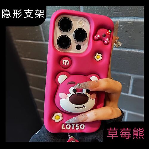 立体可爱草莓熊支架软硅胶手机壳