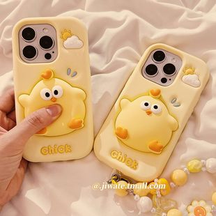 可爱立体捏捏小黄鸡适用苹果17promax手机壳IiPhone17pro卡通解压16硅胶软壳15全包14防摔13趣味16promax女款