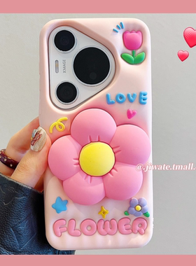 小清新立体彩色花朵支架适用华为mate80手机壳mate60pro新款pura70硅胶60软壳nova13全包荣耀500防摔nova12女