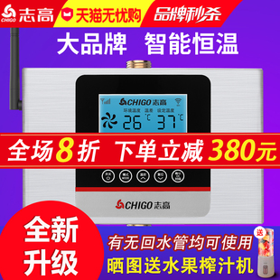 热水器循环泵系统全自动静音 志高回水器家用回水泵 空气能循环泵