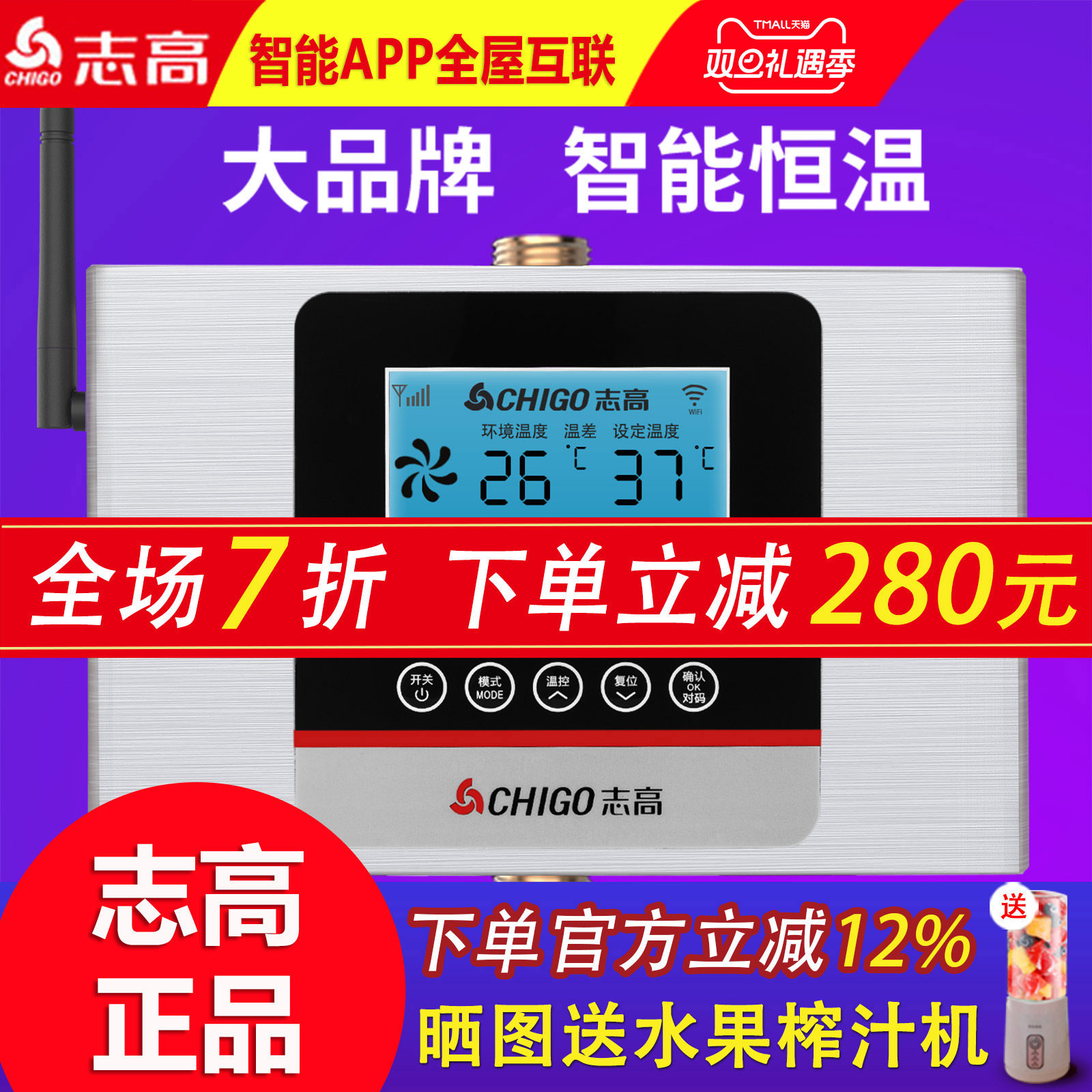 志高回水器家用回水泵 热水器循环泵系统全自动静音 空气能循环泵