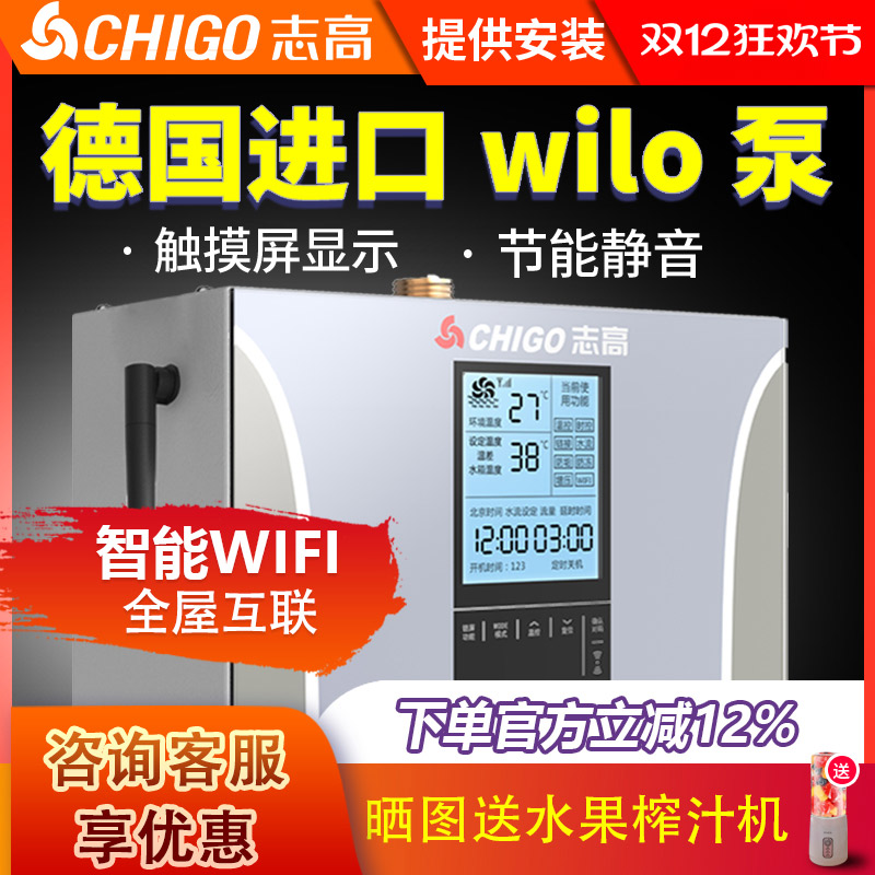 Chigo/志高回水器热水循环泵系统