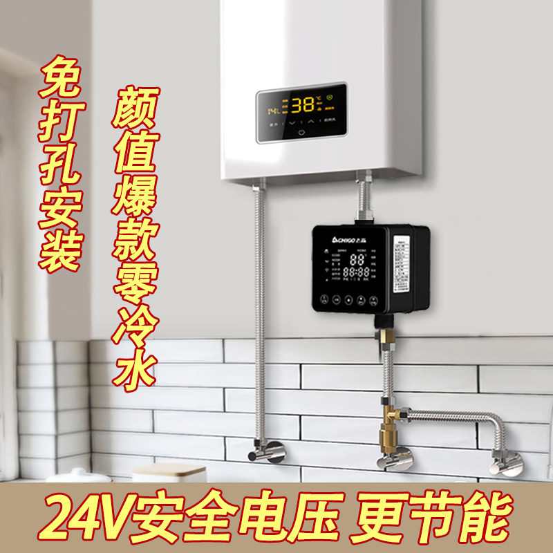 志高回水器热水循环泵 智能全自动24v安全电压 热水回水系统家用