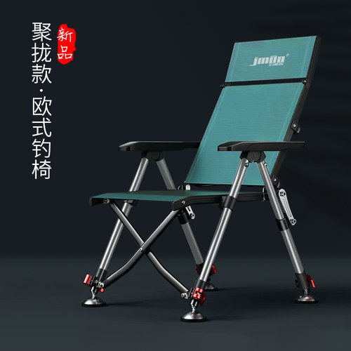吉马奥钓椅新品竖折叠