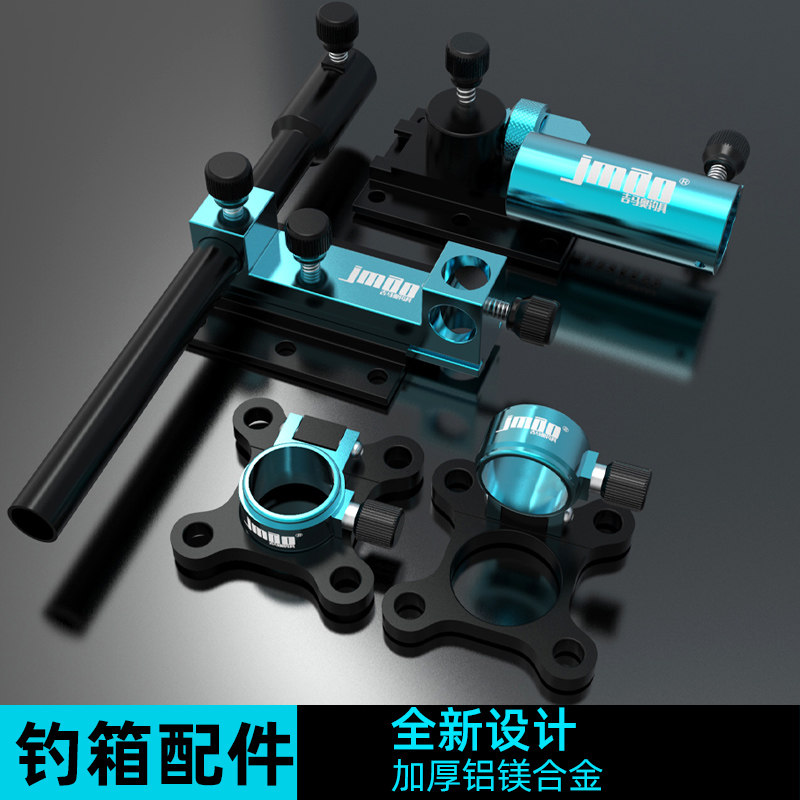 吉马奥四件套钓箱配件大全加厚铝合金垂钓鱼箱伞架防晃动全套渔具