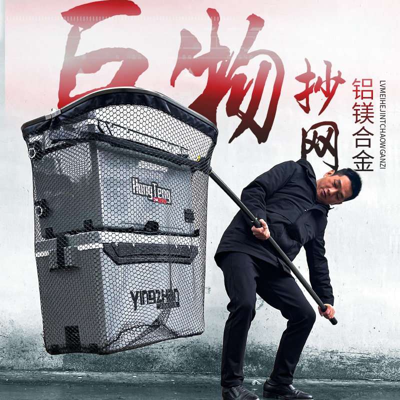吉马奥巨物青鱼鲟鱼铝合金抄网竿图片