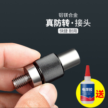 抄网竿快拆防转头连接器8mm通用抄网杆转换快速接头配件抄网接头