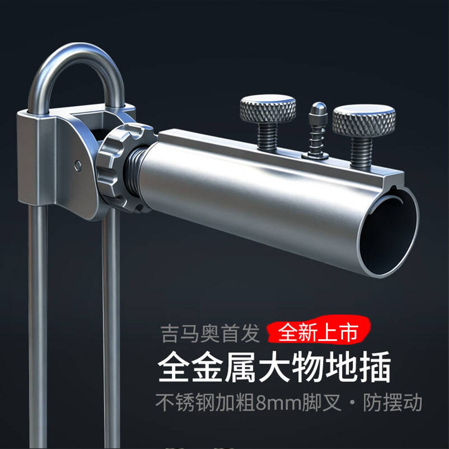 吉马奥新款加粗加硬大物炮台地插