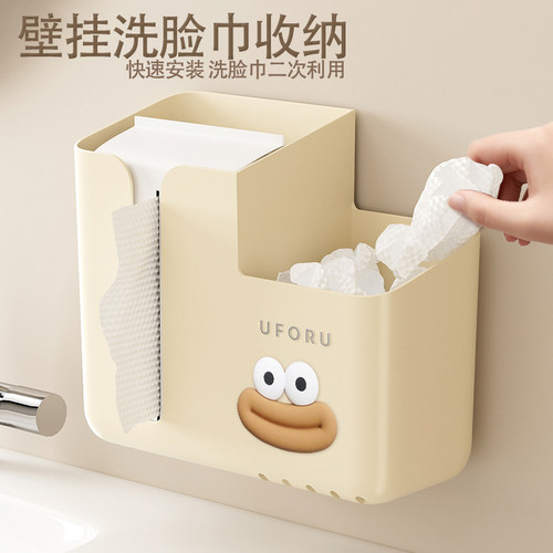 洗脸巾收纳盒壁挂式置物架