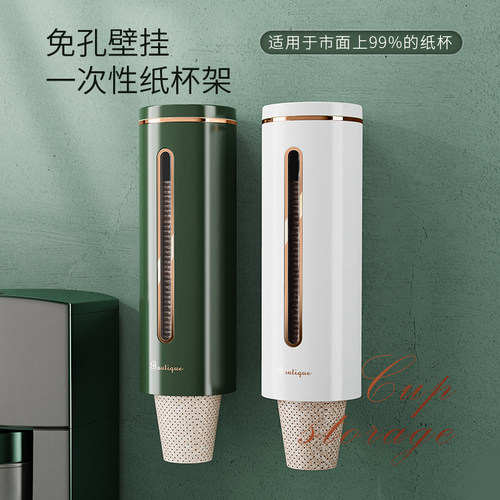 轻奢风取杯器一次性自动饮水机