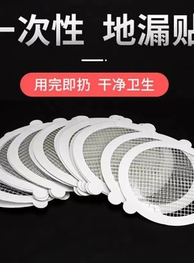 日本浴室毛发过滤拦发网卫生间下水道过滤器厨房防堵塞防虫地漏贴