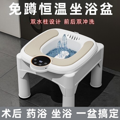 坐浴盆术后痔疮免蹲洗屁股盆智能恒温加热前列腺药浴妇科月子冲洗