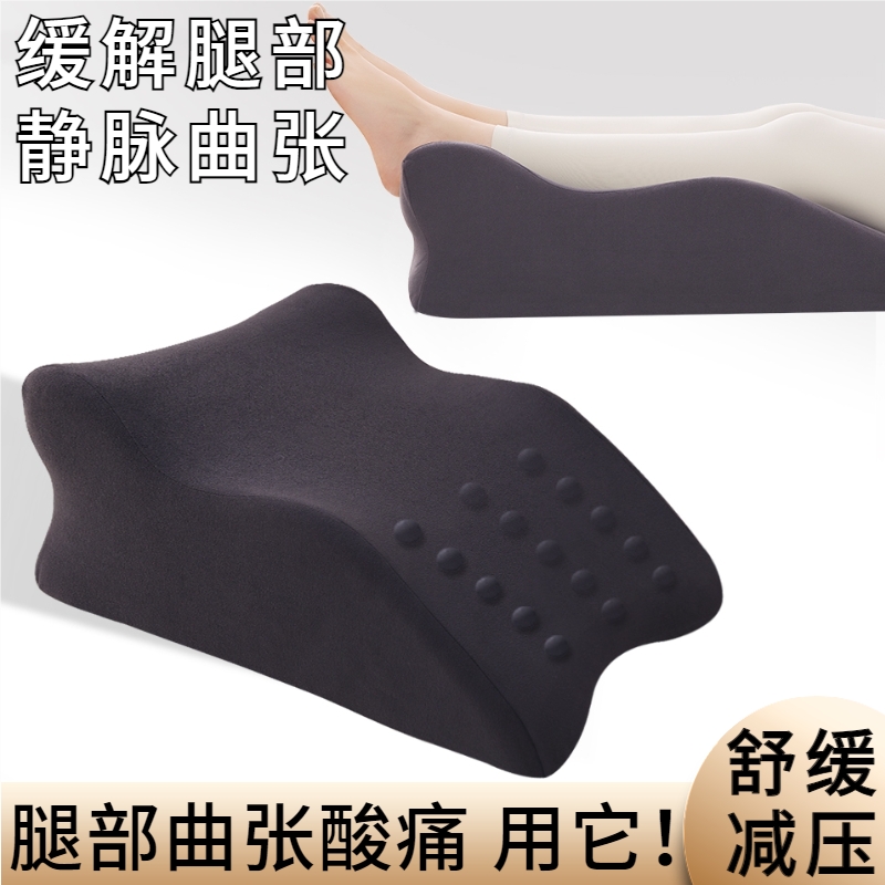 静脉曲张垫腿枕靠垫孕妇下肢抬高垫静脉血栓腿部肿胀床上垫脚神器