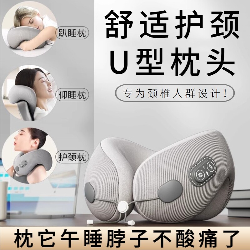 护颈椎U型枕头脖子疼痛按摩热敷颈椎牵引枕办公午睡富贵护颈枕包