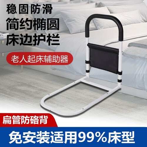 床边扶手卧床老人助力安全起身辅助器孕妇家用免安装床上防摔护栏