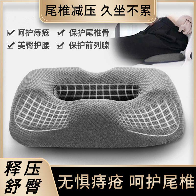 痔疮坐垫术后肛周脓肿防褥疮办公久坐垫圈孕妇尾椎减压椅子屁股垫
