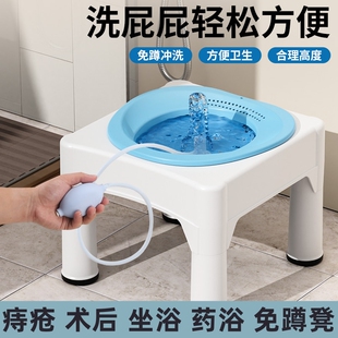 免蹲坐浴盆痔疮术后药浴可坐凳子前列腺孕妇产后月子冲洗屁股坐盆