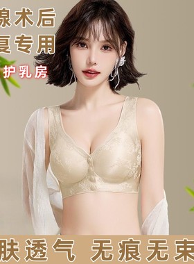 乳腺术后恢复无痕内衣乳腺癌结节增生切除乳房康复护胸罩义乳文胸