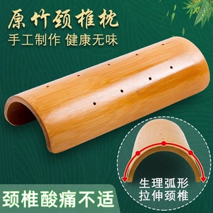 天然竹子颈椎枕头睡觉专用牵引支撑脖子护颈枕富贵复修包四季硬枕