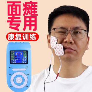 面瘫按摩器后遗症恢复脸部面部神经理疗器电疗仪经络针灸按摩仪器