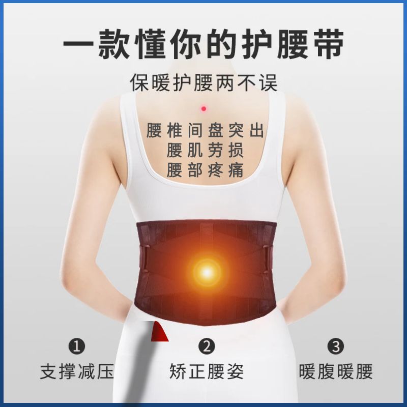 自发热护腰带腰椎盘突出腰部固定带腰肌劳损热敷保暖磁疗护腰四季