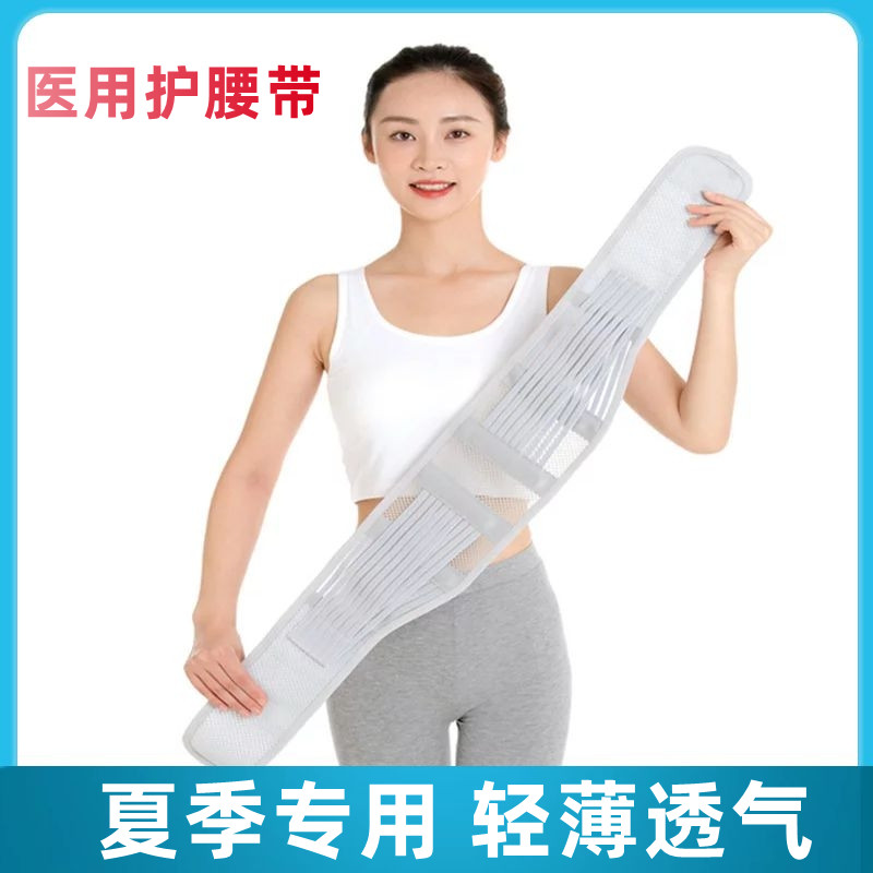 医用护腰带腰椎腰肌腰间盘劳损腰椎间盘突出腰脱医疗腰腹部固定带