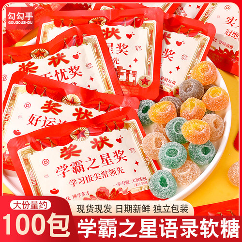 考试加油学霸之星奖状QQ糖